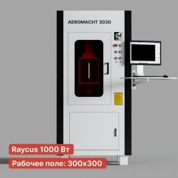 Мини станок для лазерной резки AEROMACHT 3030 Мини станок для лазерной резки AEROMACHT 3030